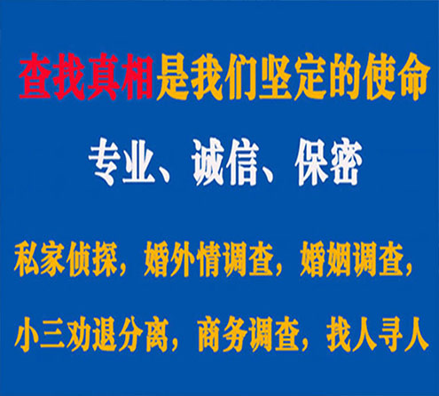 关于武义程探调查事务所